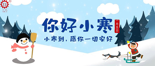 小寒，糾偏張力控制器廠家?guī)汩_啟冬日美好的記憶