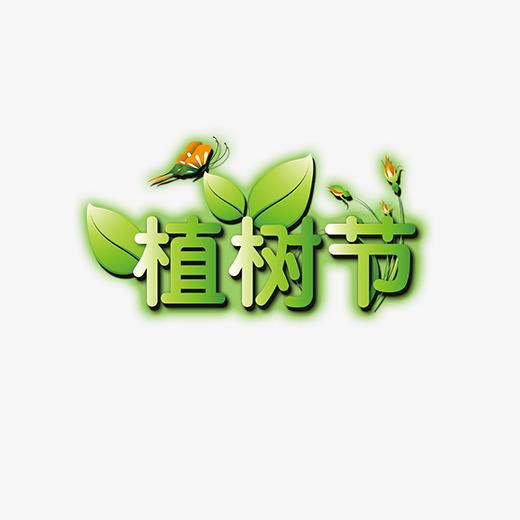 植樹節(jié)|安全卡盤廠家和你，有個(gè)約定